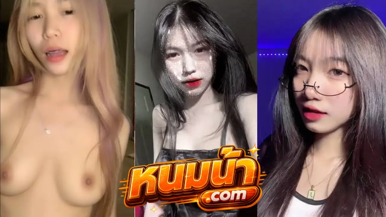 หีหอม รวมมิตรทุกคลิปน้องอ้อ Axaor คนโปรด ดูหีจนตาแฉะยาว ๆ 1 ชั่วโมงกว่า